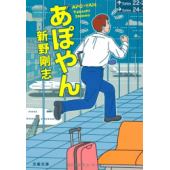 あぽやん