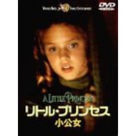 リトル プリンセスのあらすじ 作品解説 レビューン映画