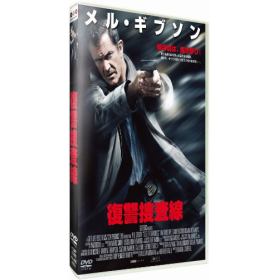 復讐捜査線のあらすじ 作品解説 レビューン映画