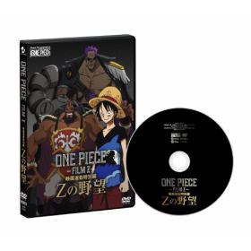 ワンピース フィルム ゼット One Piece Film Z のあらすじ 作品解説 レビューン映画