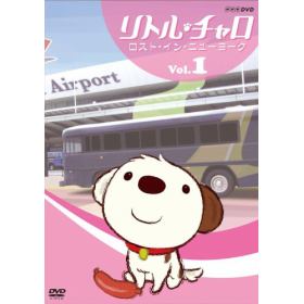 リトル チャロのあらすじ 作品解説 レビューンアニメ
