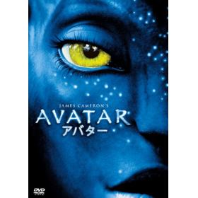 アバターのあらすじ 作品解説 レビューン映画 アバターのあらすじ 作品解説 レビューン映画