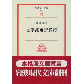 【13冊セット】パプリカ　時をかける少女　文学部唯野教授
