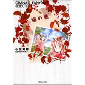 猫の島のあらすじ 作品解説 レビューン漫画