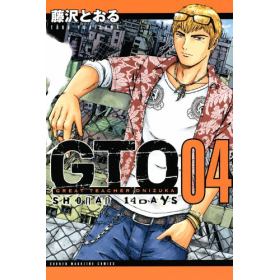 Gto Shonan 14daysのあらすじ 作品解説 レビューン漫画