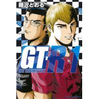 藤沢 とおるのおすすめ漫画一覧 レビューン漫画