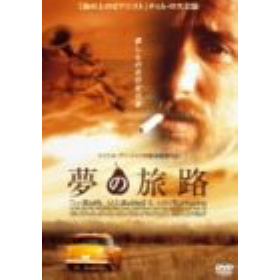 夢の旅路のあらすじ 作品解説 レビューン映画
