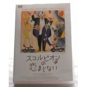 スコルピオンの恋まじないのあらすじ 作品解説 レビューン映画