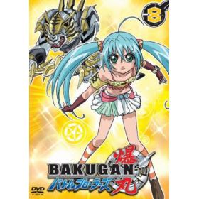 爆丸バトルブローラーズ　台本　ショートフィルム♯1～25 爆丸バトルブローラーズ ニューヴェストロイア DVD Vol．2 限定