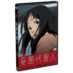 妄想代理人のあらすじ 作品解説 レビューンアニメ