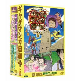 増田こうすけ劇場 ギャグマンガ日和 プラス のあらすじ 作品解説 レビューンアニメ