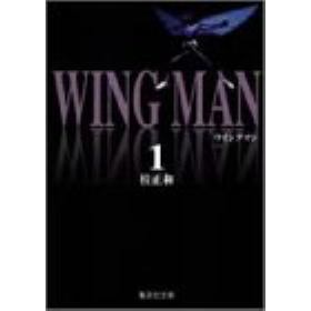 ウイングマンのあらすじ 作品解説 レビューン漫画