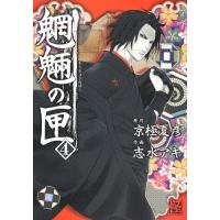志水 アキのおすすめ作品一覧 レビューン