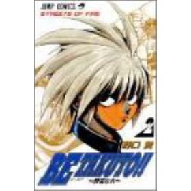 BE TAKUTO!!〜野蛮なれ〜のあらすじ/作品解説 | レビューン漫画