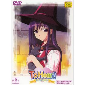 To Heart トゥーハート のあらすじ 作品解説 レビューンアニメ