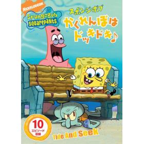 スポンジ ボブのあらすじ 作品解説 レビューンアニメ
