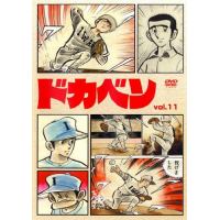 ドカベンのあらすじ 作品解説 レビューンアニメ