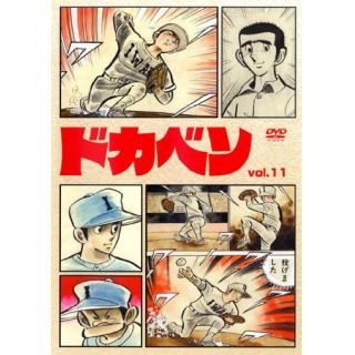 ドカベンのあらすじ 作品解説 レビューンアニメ ドカベンのあらすじ 作品解説 レビューンアニメ
