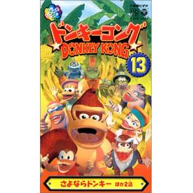 ドンキーコングのあらすじ 作品解説 レビューンアニメ