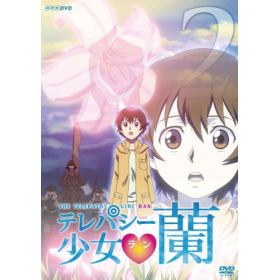 テレパシー少女 蘭のあらすじ 作品解説 レビューンアニメ