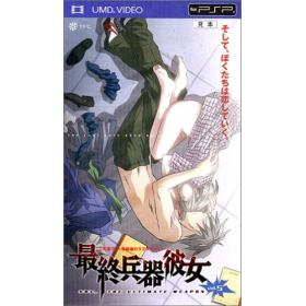 最終兵器彼女のあらすじ 作品解説 レビューンアニメ