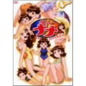 七人のナナ 3 (少年チャンピオン・コミックス)／今川 泰宏 Amazon.co.jp: 七人のナナ 3 (少年チャンピオン・コミックス
