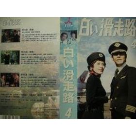 白い滑走路のあらすじ 作品解説 レビューンドラマ