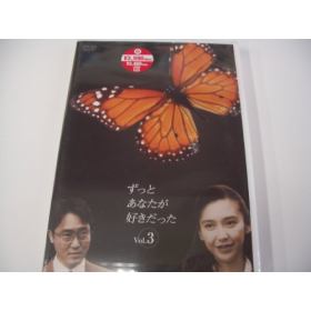 ずっとあなたが好きだったのあらすじ 作品解説 レビューンドラマ
