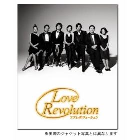Love Revolution ラブレボリューションのあらすじ/作品解説 | レビュー
