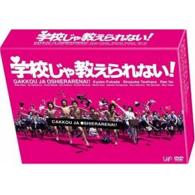 学校じゃ教えられない のあらすじ 作品解説 レビューンドラマ