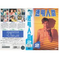 透明人間の商品購入 | レビューンドラマ
