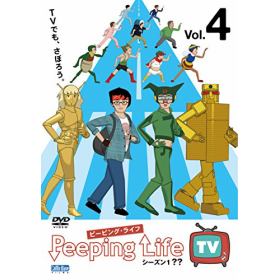 Peeping Life Tv シーズン1 のあらすじ 作品解説 レビューンアニメ