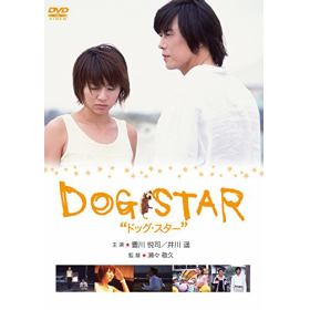 ｄｏｇ ｓｔａｒ ドッグ スターのあらすじ 作品解説 レビューン映画